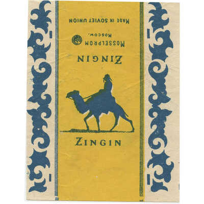 Обертка от конфет «Zingin» Mosselprom